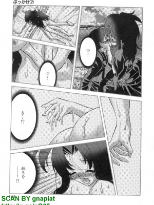 (成年コミック) [松山せいじ] ぶっ★かけ 第7巻_1_165