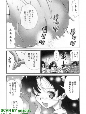 (成年コミック) [松山せいじ] ぶっ★かけ 第7巻_1_168