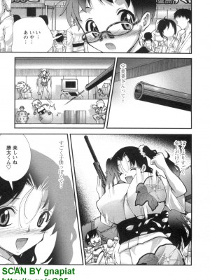 (成年コミック) [松山せいじ] ぶっ★かけ 第7巻_1_169