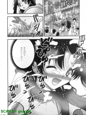 (成年コミック) [松山せいじ] ぶっ★かけ 第7巻_1_170