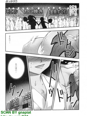 (成年コミック) [松山せいじ] ぶっ★かけ 第7巻_1_171