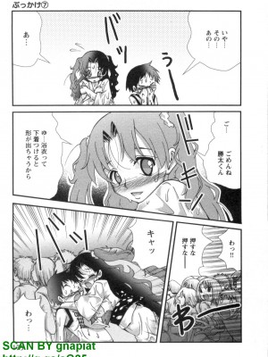 (成年コミック) [松山せいじ] ぶっ★かけ 第7巻_1_175
