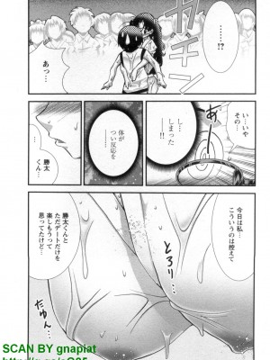 (成年コミック) [松山せいじ] ぶっ★かけ 第7巻_1_176