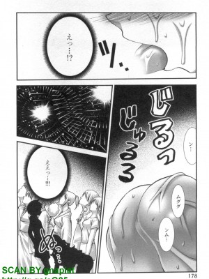 (成年コミック) [松山せいじ] ぶっ★かけ 第7巻_1_178