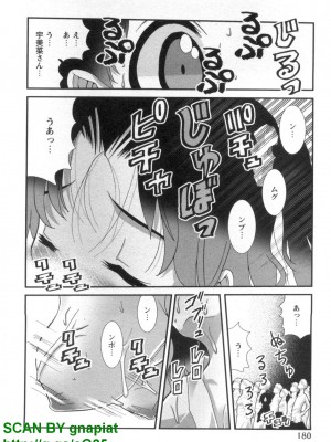 (成年コミック) [松山せいじ] ぶっ★かけ 第7巻_1_180