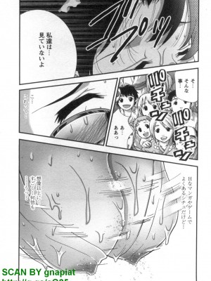 (成年コミック) [松山せいじ] ぶっ★かけ 第7巻_1_182