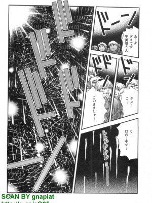 (成年コミック) [松山せいじ] ぶっ★かけ 第7巻_1_183
