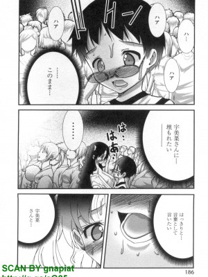(成年コミック) [松山せいじ] ぶっ★かけ 第7巻_1_186