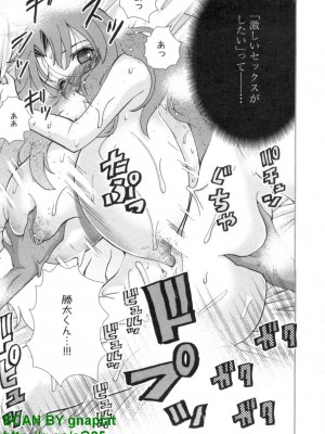 (成年コミック) [松山せいじ] ぶっ★かけ 第7巻_1_187