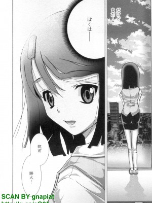 (成年コミック) [松山せいじ] ぶっ★かけ 第7巻_1_188