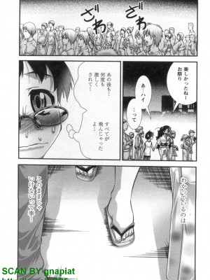 (成年コミック) [松山せいじ] ぶっ★かけ 第7巻_1_190