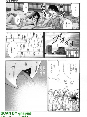 (成年コミック) [松山せいじ] ぶっ★かけ 第8巻_1_007