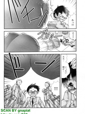 (成年コミック) [松山せいじ] ぶっ★かけ 第8巻_1_009