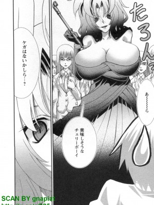 (成年コミック) [松山せいじ] ぶっ★かけ 第8巻_1_010