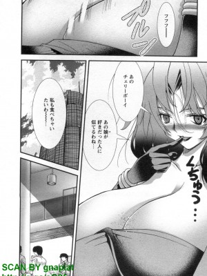 (成年コミック) [松山せいじ] ぶっ★かけ 第8巻_1_012
