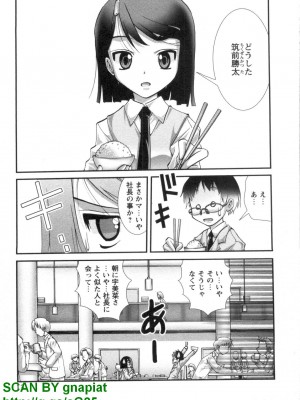 (成年コミック) [松山せいじ] ぶっ★かけ 第8巻_1_013