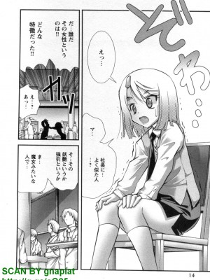 (成年コミック) [松山せいじ] ぶっ★かけ 第8巻_1_014