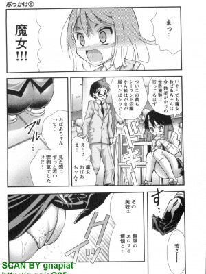 (成年コミック) [松山せいじ] ぶっ★かけ 第8巻_1_015