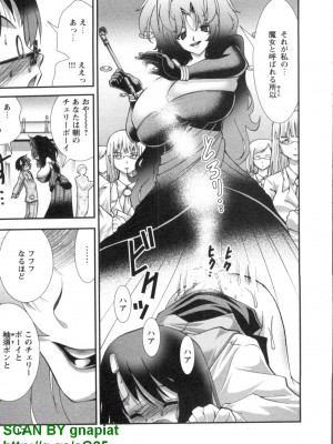 (成年コミック) [松山せいじ] ぶっ★かけ 第8巻_1_017