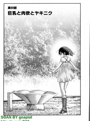 (成年コミック) [松山せいじ] ぶっ★かけ 第8巻_1_019