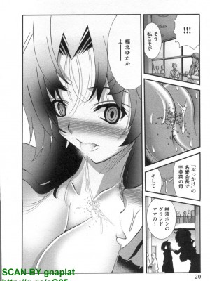 (成年コミック) [松山せいじ] ぶっ★かけ 第8巻_1_020