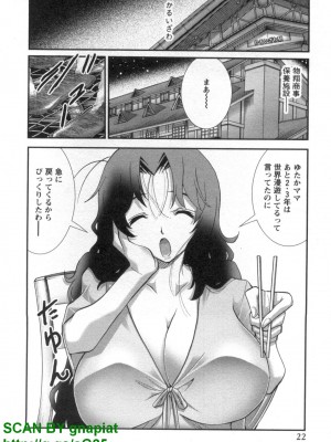 (成年コミック) [松山せいじ] ぶっ★かけ 第8巻_1_022