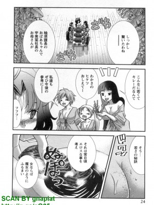 (成年コミック) [松山せいじ] ぶっ★かけ 第8巻_1_024