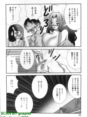 (成年コミック) [松山せいじ] ぶっ★かけ 第8巻_1_026