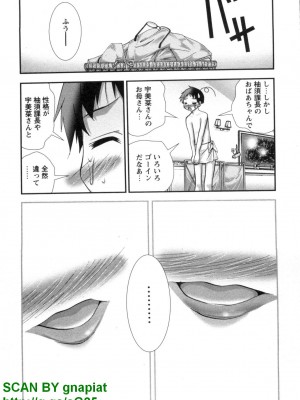 (成年コミック) [松山せいじ] ぶっ★かけ 第8巻_1_027
