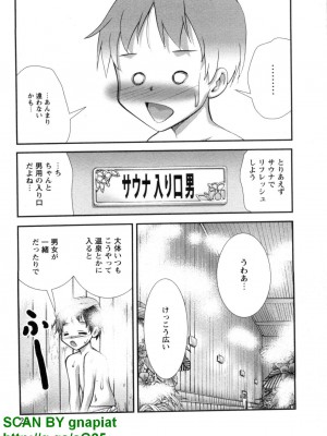 (成年コミック) [松山せいじ] ぶっ★かけ 第8巻_1_029