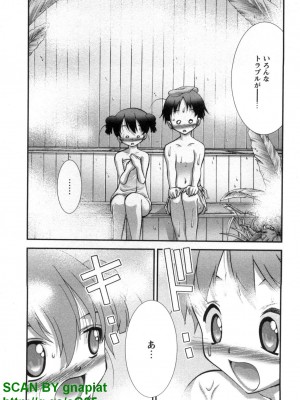 (成年コミック) [松山せいじ] ぶっ★かけ 第8巻_1_030