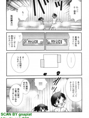 (成年コミック) [松山せいじ] ぶっ★かけ 第8巻_1_031
