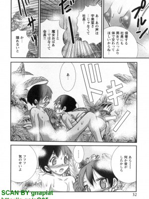 (成年コミック) [松山せいじ] ぶっ★かけ 第8巻_1_032