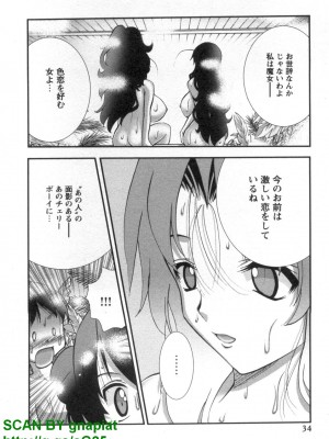 (成年コミック) [松山せいじ] ぶっ★かけ 第8巻_1_034