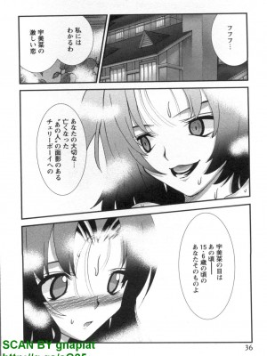 (成年コミック) [松山せいじ] ぶっ★かけ 第8巻_1_036