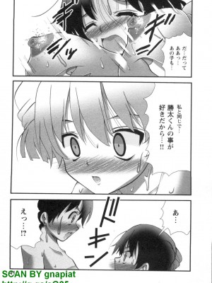 (成年コミック) [松山せいじ] ぶっ★かけ 第8巻_1_041