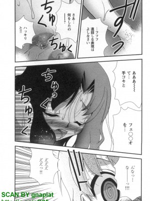 (成年コミック) [松山せいじ] ぶっ★かけ 第8巻_1_048