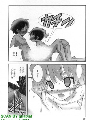 (成年コミック) [松山せいじ] ぶっ★かけ 第8巻_1_050
