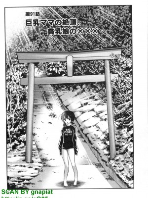 (成年コミック) [松山せいじ] ぶっ★かけ 第8巻_1_051