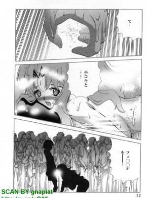 (成年コミック) [松山せいじ] ぶっ★かけ 第8巻_1_052