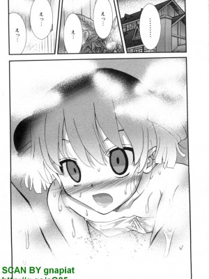 (成年コミック) [松山せいじ] ぶっ★かけ 第8巻_1_053