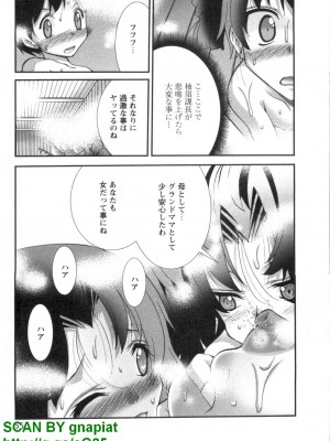 (成年コミック) [松山せいじ] ぶっ★かけ 第8巻_1_055