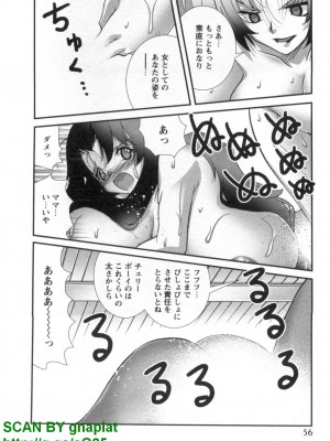 (成年コミック) [松山せいじ] ぶっ★かけ 第8巻_1_056
