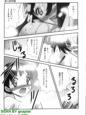 (成年コミック) [松山せいじ] ぶっ★かけ 第8巻_1_057