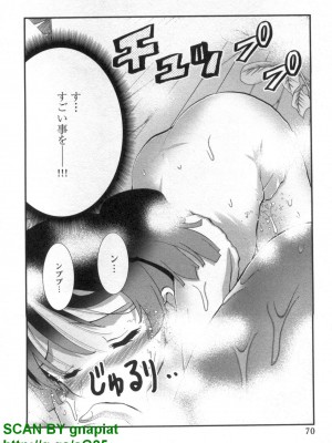 (成年コミック) [松山せいじ] ぶっ★かけ 第8巻_1_070
