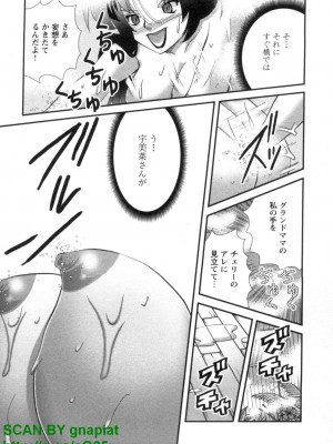 (成年コミック) [松山せいじ] ぶっ★かけ 第8巻_1_071