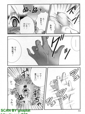 (成年コミック) [松山せいじ] ぶっ★かけ 第8巻_1_074