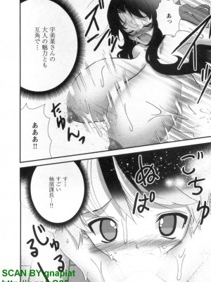 (成年コミック) [松山せいじ] ぶっ★かけ 第8巻_1_076
