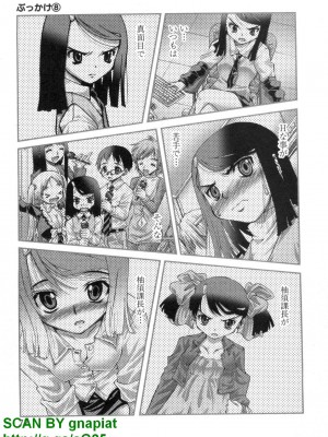 (成年コミック) [松山せいじ] ぶっ★かけ 第8巻_1_077