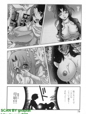 (成年コミック) [松山せいじ] ぶっ★かけ 第8巻_1_078